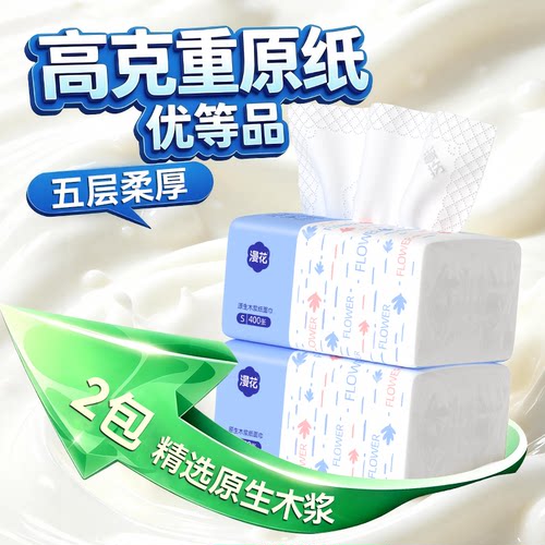 漫花抽纸巾家用实惠装纸抽整箱装