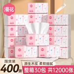 漫花小包餐巾纸巾抽纸家用实惠装整箱批面巾纸擦手卫生纸纸抽