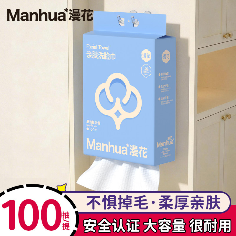 漫花大包洗脸巾壁挂式加厚加大洗面巾悬挂式洁面巾擦脸洗面巾CS