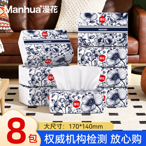 漫花国风抽纸优等品家用实惠装面巾餐巾卫生纸巾整箱批悬挂式厕TL