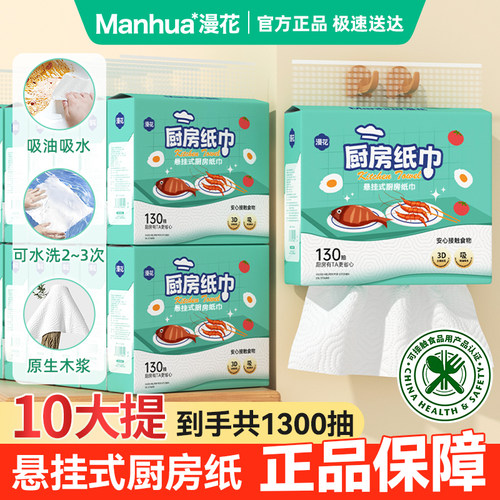 漫花5大提食品级厨房挂抽高标准