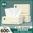 漫花抽取式 卫生纸巾厕纸可擦手SL 面巾纸餐巾抽纸巾家商用实惠装