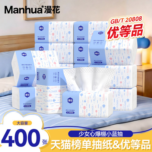 〖天猫榜单抽纸〗闭眼买不会错