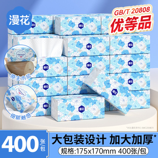 漫花大包抽纸家用商用实惠装整卫生纸巾面巾餐巾纸抽厕纸擦手CK