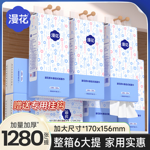 漫花悬挂抽纸家用实惠装餐巾纸面巾纸整箱批纸巾厕所卫生纸抽M