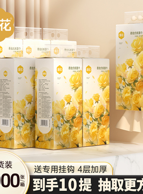 漫花悬挂式抽纸卫生纸餐巾纸擦油擦手家用餐巾纸实惠装纸抽MS