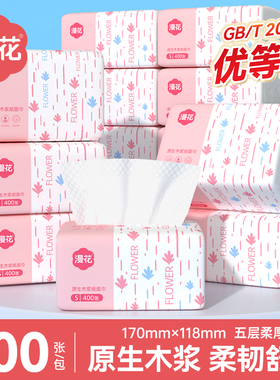 漫花抽纸整箱批家用实惠装餐巾面巾纸厕纸悬挂式卫生纸可擦手MZY