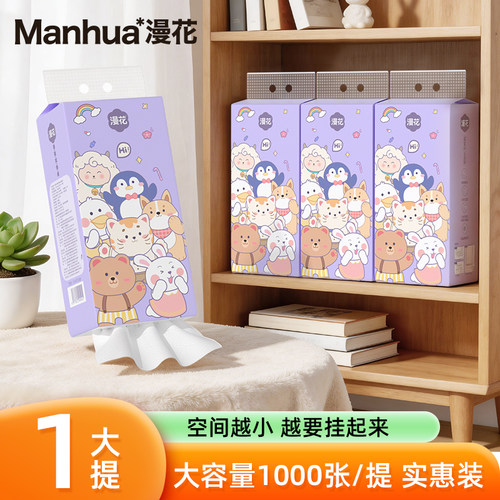 漫花嗨翻天挂抽1000张*1提HB