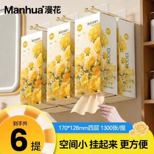 漫花悬挂式气垫抽纸整箱装餐巾纸家用实惠装厕纸纸面巾卫生纸M