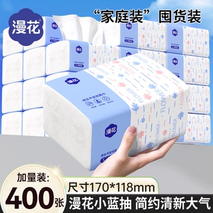 漫花小包抽纸餐巾面巾纸整箱批家用实惠装 厕纸可擦手卫生纸巾XM
