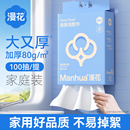 漫花医护级加厚洗脸巾100抽❗️
