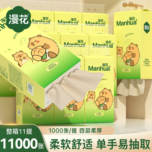 〖漫花品牌，破价冲量〗4提挂抽