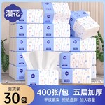 漫花抽纸家用实惠装餐巾纸面巾纸整箱批纸巾卫生纸抽可擦手