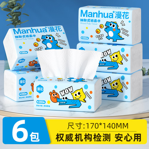 漫花大包抽纸家用实惠装擦手餐巾卫生纸巾整箱批面巾纸卫生纸TBB