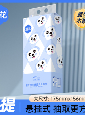 漫花大包悬挂式抽纸家用实惠装餐巾纸厕所壁挂式抽纸卫生纸CK
