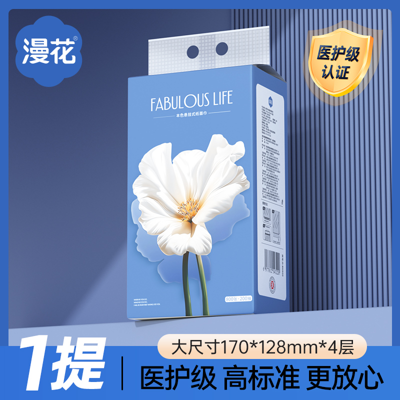 漫花1提800张百合挂抽纸家用实惠餐巾纸卫生纸可擦手TJA