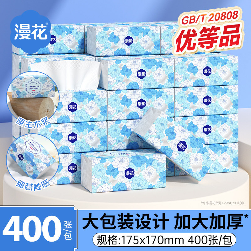 漫花大包抽纸家用商用实惠装整卫生纸巾面巾餐巾纸抽厕纸可擦手CK,洗护清洁剂/卫生巾/纸/香薰,家用擦手纸,淘宝优惠券,粉丝福利购,淘宝优惠卷