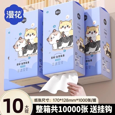 【优惠价限1单】1000张*3提挂抽