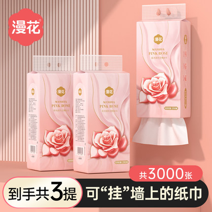 【88VIP】漫花大包气垫抽纸家用实惠装面巾卫生纸巾整箱批悬挂式