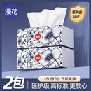 大包！漫花抽纸2包*280张