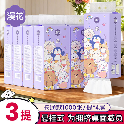 【不满意包退】漫花3大提挂抽纸