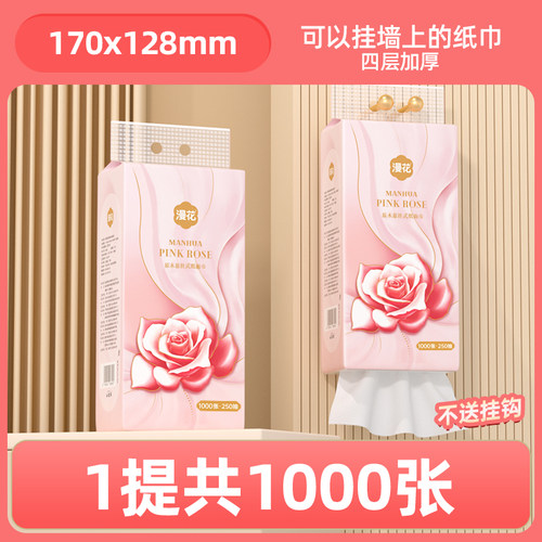 漫花1000张1大提玫瑰挂抽HB