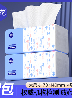漫花家用实惠装纸巾整箱卫生纸囤货装抽纸餐巾纸宿舍加厚厕纸SL
