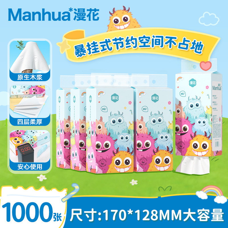 漫花1000张1大提小怪兽挂抽HB