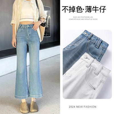 浅蓝色四面弹微喇牛仔裤女2025秋季新款大码显瘦小个子直筒裤女