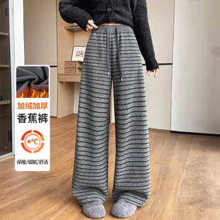 高腰加绒直筒运动裤 蜜糖之城慵懒松弛感条纹针织阔腿裤 女2025冬季