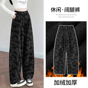 蜜糖之城迷彩工装加绒阔腿牛仔裤女冬季高腰直筒宽松香蕉弯刀裤子