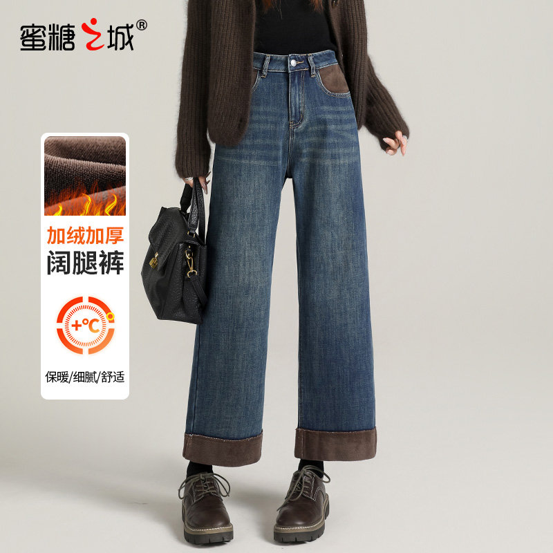 蜜糖之城2025冬季新款复古翻边设计高腰垂顺加绒九分直筒牛仔裤女