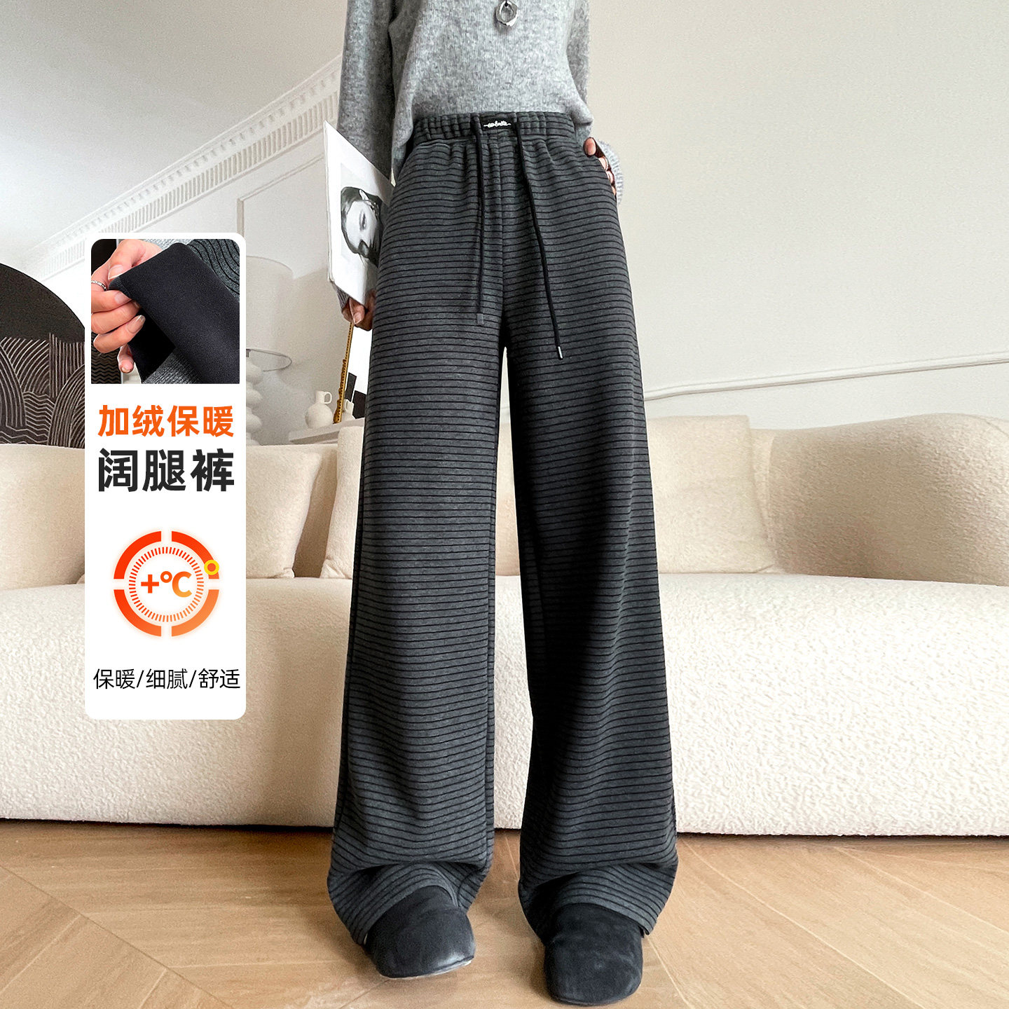 蜜糖之城加绒条纹阔腿裤女秋冬季2025新款高腰垂感保暖休闲直筒裤,女装/女士精品,休闲裤,淘宝优惠券,粉丝福利购,淘宝优惠卷