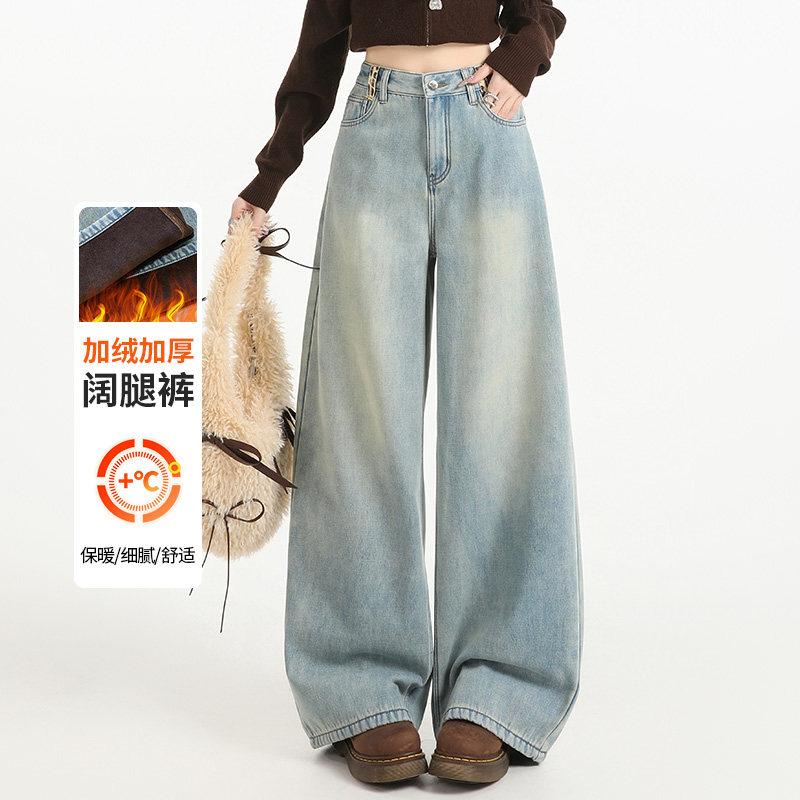 蜜糖之城加绒加厚浅蓝色阔腿牛仔裤女2025冬季新款高腰垂感直筒裤