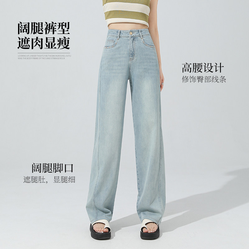 蜜糖之城复古浅蓝色直筒牛仔裤女2026夏季新款显瘦窄版阔腿长裤子