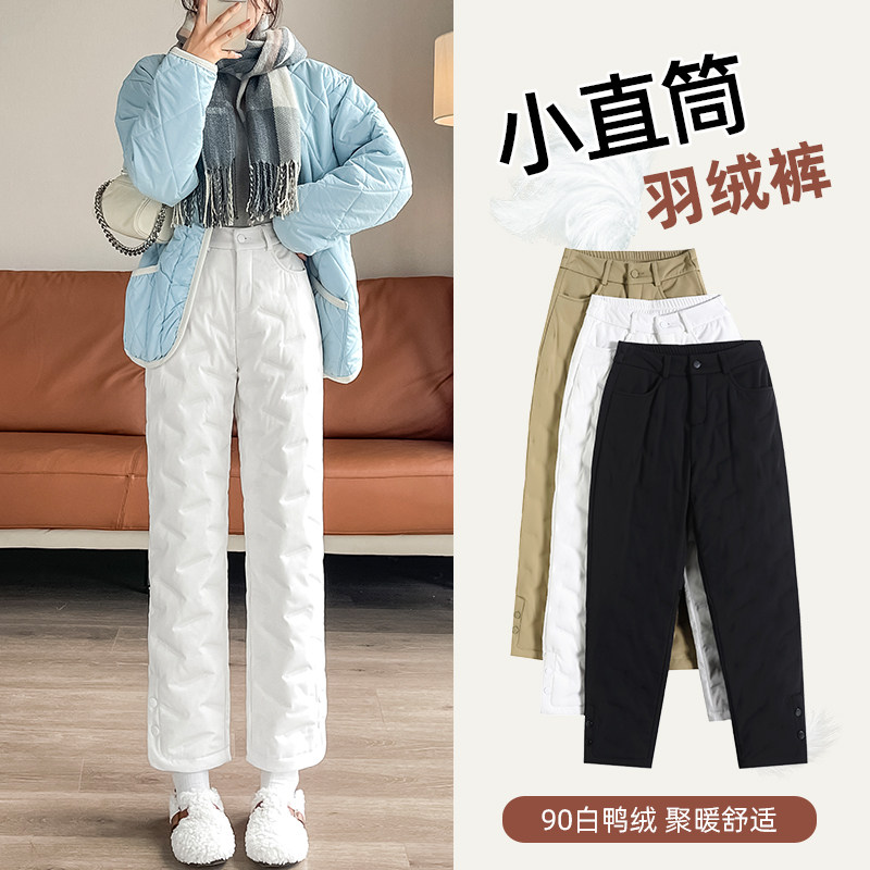 蜜糖之城小个子轻薄直筒羽绒裤女外穿2025冬季白鸭绒加厚保暖棉裤,女装/女士精品,棉裤/羽绒裤,淘宝优惠券,粉丝福利购,淘宝优惠卷