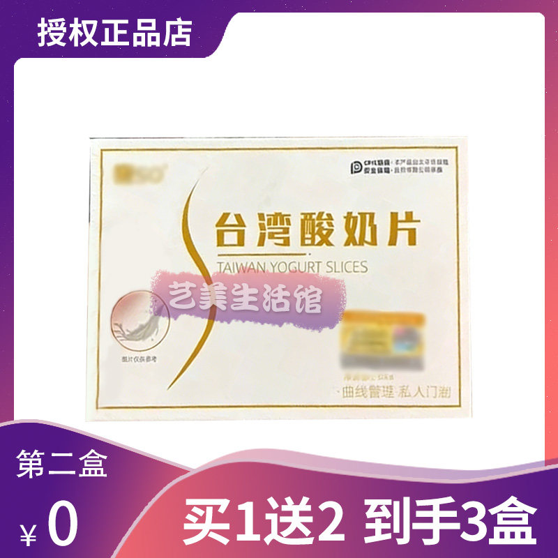 SO台湾酸奶片压片糖果zi嗖压片糖果升级版小红书同款全新升级版
