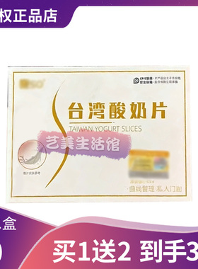 SO台湾酸奶片压片糖果zi嗖压片糖果升级版小红书同款全新升级版