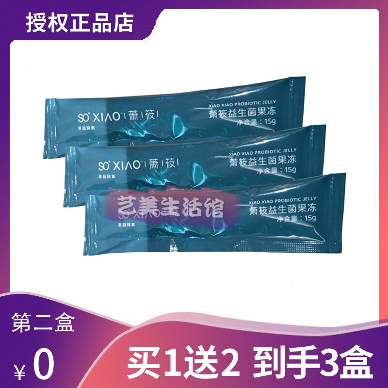 SOXIAO萧筱益生菌果冻果蔬酵素果冻糖果