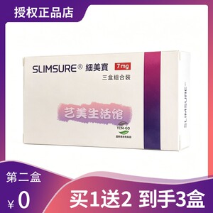SURE细美宝草本果蔬口含锭糖果微商小红书同款秀域细美宝