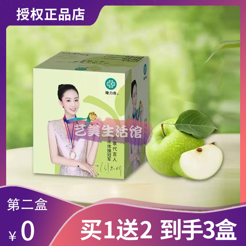 隆力奇三客油宝奶片益生菌白芸豆压片糖果三客油宝排由奶片苹果味