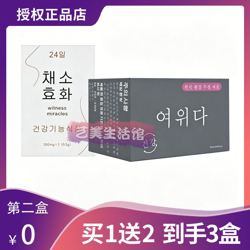 【官方正品】韩国BEST酵素果蔬糖果韩国超酵素nicallen尼卡伦糖果