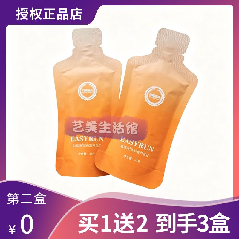 益星润益生菌酵素果饮正品微商同款爱乐膳优卡营养素糖果