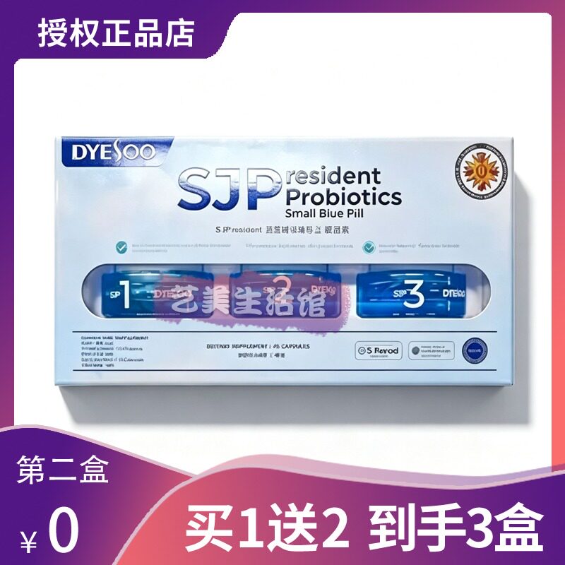 dyesoo多燕瘦SJP总统菌韩国专利菌种多燕瘦总统菌益生菌糖果