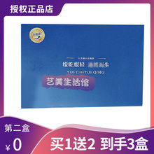 YUE CHI YUE QING悦吃悦轻 油然而生果蔬压片加强版微商同款