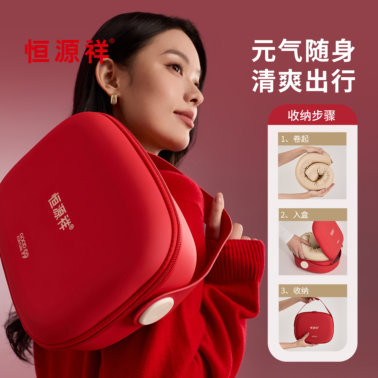 恒源祥护颈枕眼罩元气随身套装