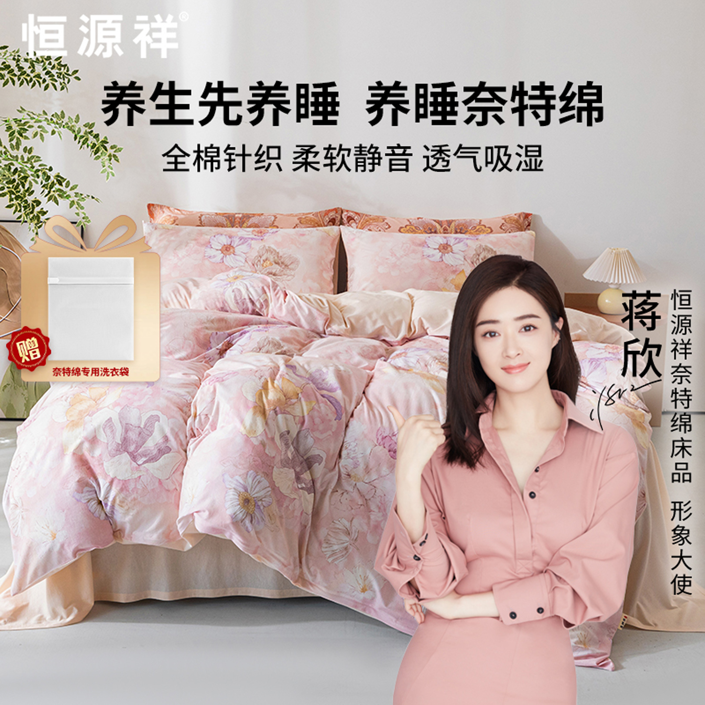 床上四件套纯棉针织全棉床品床单被套床上用品高级a类奈特绵送礼