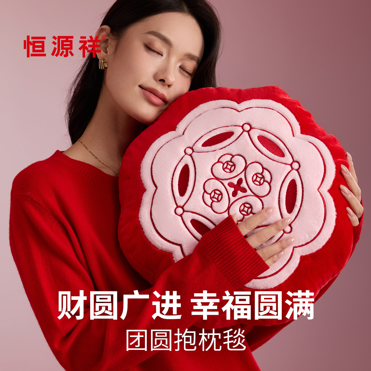 团圆抱枕毯子午睡二合一两用办公室车载沙发被生日新年送礼企业,节庆用品/礼品,创意礼盒/礼品套组,淘宝优惠券,粉丝福利购,淘宝优惠卷