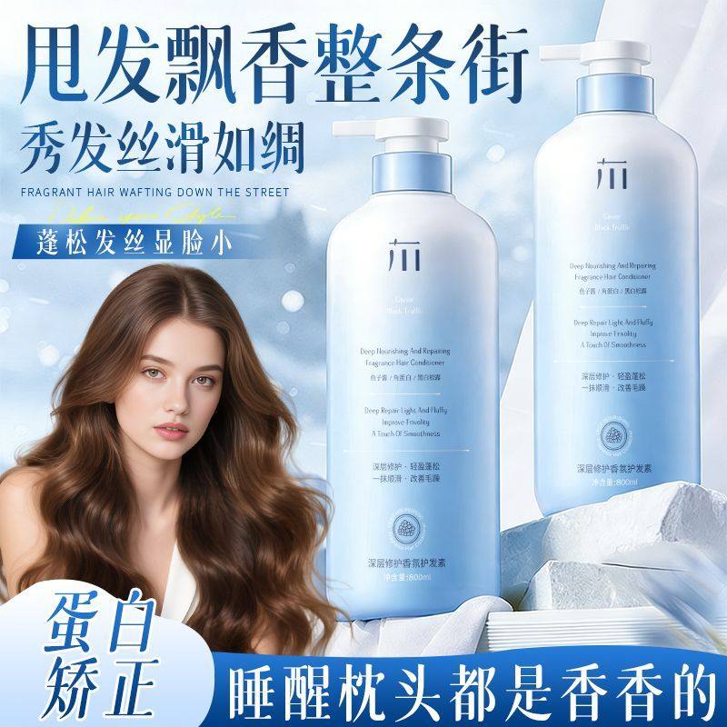 护发素角蛋白修护烫染干枯毛躁分叉蓬松柔顺持久留香大容量发膜女,美发护发/假发,护发素,淘宝优惠券,粉丝福利购,淘宝优惠卷