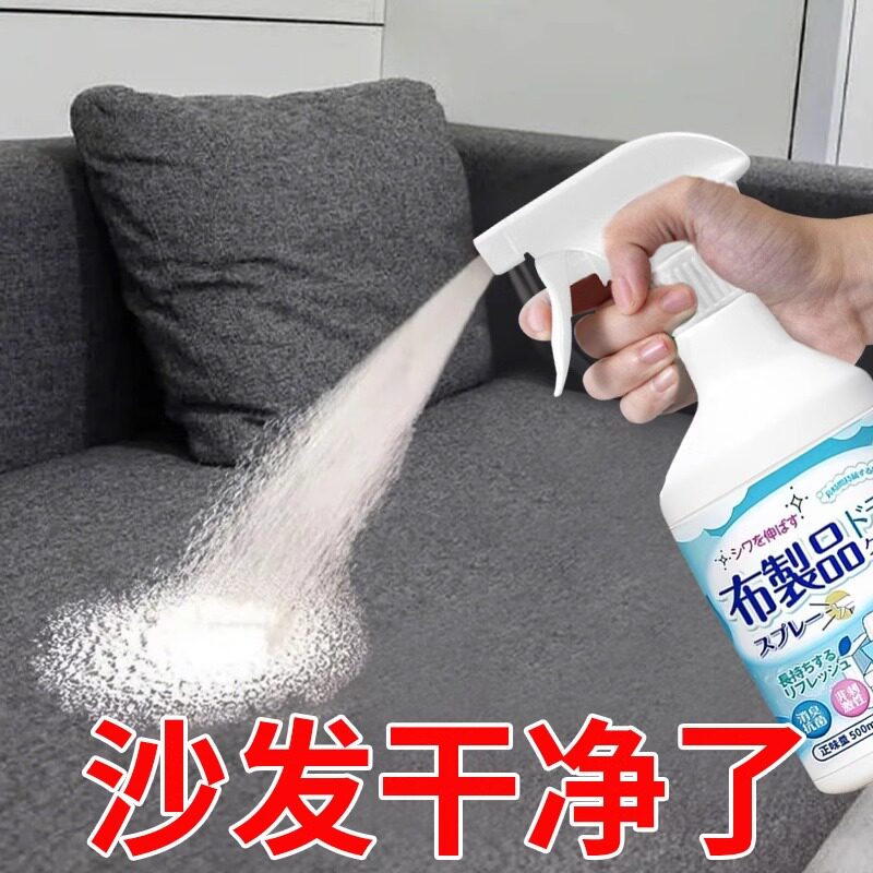 【300W家庭使用】免水洗布艺科技布沙发清洁地毯清洗剂干洗剂